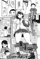 キキミミ〜理想の彼女〜（単話）