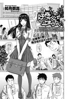 続 好奇心が止まらない