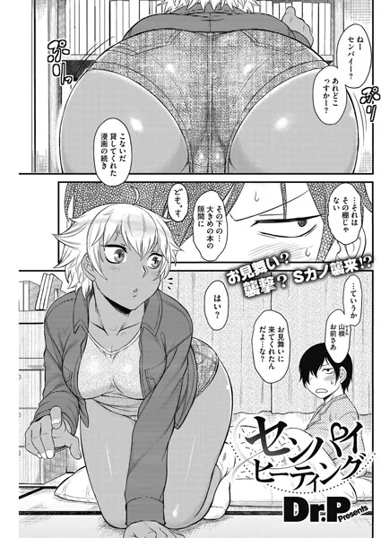 センパイヒーティング