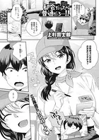都会だったら普通だろ…！！（単話）