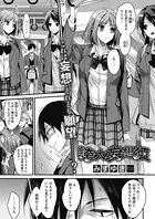 誇大妄想狂（単話）