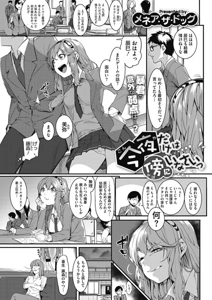 今夜だけは傍にいなさいっ