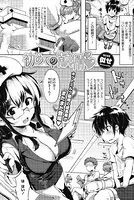 初めての献精（単話）