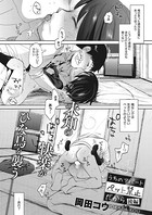 うちのアパート ペット禁止だから（単話）