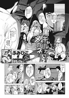 黒ギャルちゃんとメガネくん（単話）