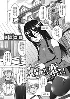 憑かれても恋がしたい！