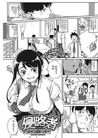侵略者（単話）