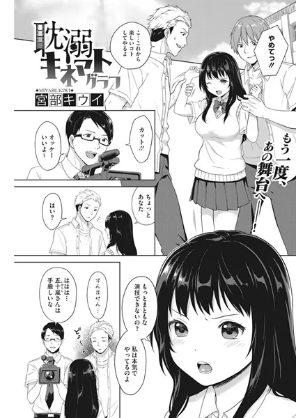 耽溺キネマトグラフ