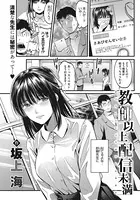 教師以上配信未満（単話）