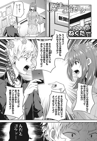 魔法の縦セーター