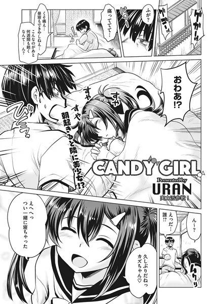 CANDY GIRL