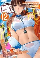 コミックホットミルク 2018年12月号