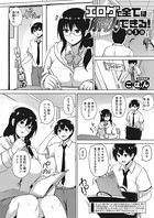 エロゲで全ては解決できる！ 第3話