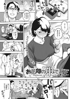 お花畑の中で（単話）