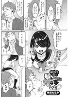 自殺する前に私とHな事しよ（単話）