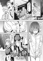 アヒルの王子様（単話）