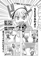 ほーりーないちゅ（4）