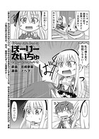 ほーりーないちゅ（5）