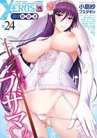 COMIC X-EROS ＃24