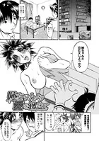 姉ちゃんより愛を込めて（単話）
