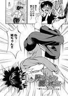 姉ちゃんより愛を込めて 〜姉ちゃんカゼひいたの巻〜