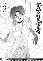 かんとりぃ がーる（単話）