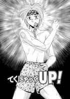てくにゃっくUP！（単話）