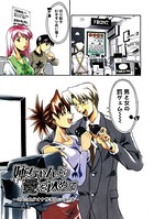 姉ちゃんより愛を込めて 〜2次会カラオケ惨事かい?の巻〜