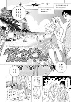 姉ちゃんより愛を込めて’04