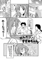 翔んだっ！ すずめちゃん（単話）