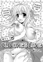 揺らして OLD ONE’S LOVE（単話）