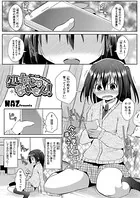 処女じゃないもん！ （単話）