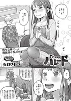 パレード（単話）