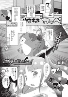 LOVE2が終わらない！（単話）