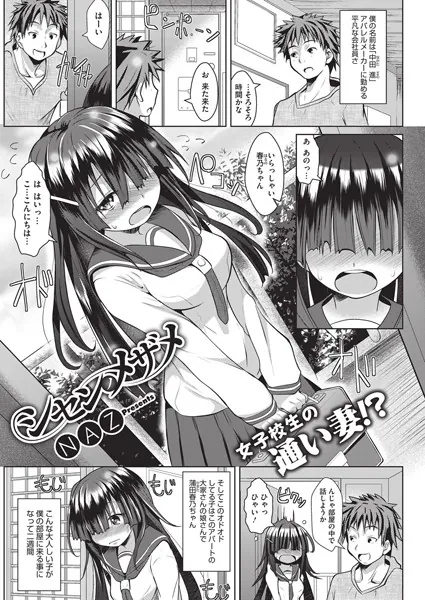 シセンノメザメ