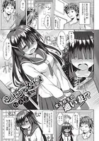 シセンノメザメ（単話）