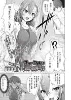 キョーコ姉は見てホシイ！（単話）