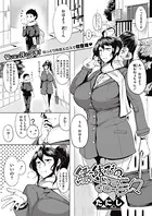 縁結びのお毛々（単話）