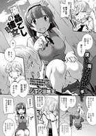 液晶ごしの彼女 前編