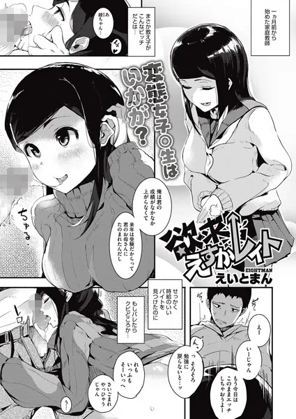 欲求えすかレイト