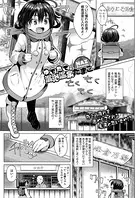 ゆでたて混浴温泉たまご（単話）