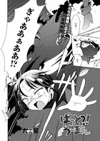 ばっと！？うーまん（単話）