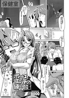 ボクはエッチの練習台（単話）