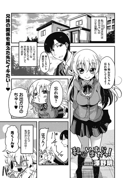 私がいますからっ！