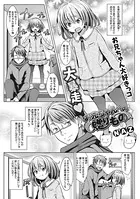 お兄ちゃんへの贈りもの（単話）