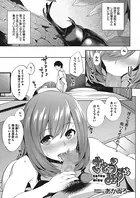 さとうみず（単話）