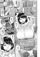 発情義姉さんのドスケベな誘惑（単話）