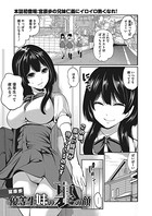 優等生妹の裏の顔