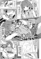 湧き出す好奇心（単話）