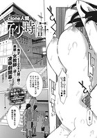 砂時計 第1話